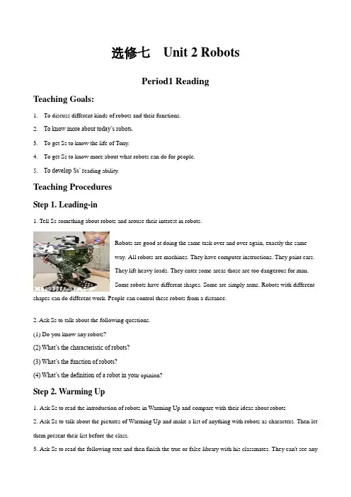 高中英语人教版选修7Unit2RobotsReading教案(系列三)