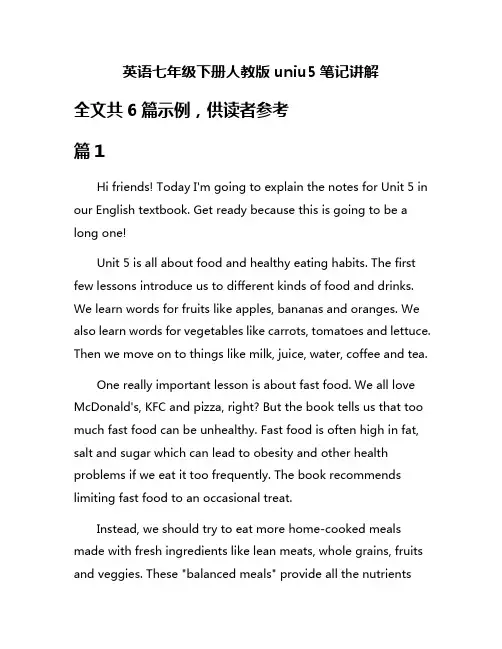 英语七年级下册人教版uniu5笔记讲解