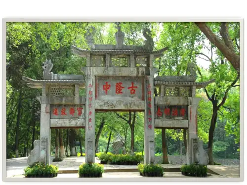 23《三顾茅庐》罗贯中