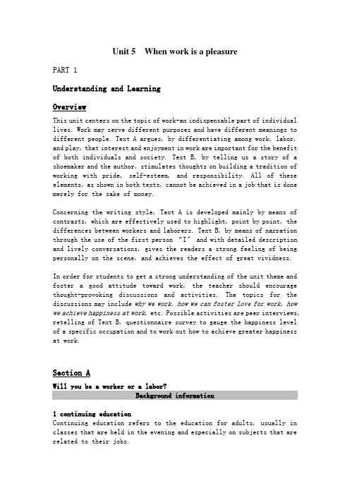 新视野大学英语第三电子教案book 3 unit