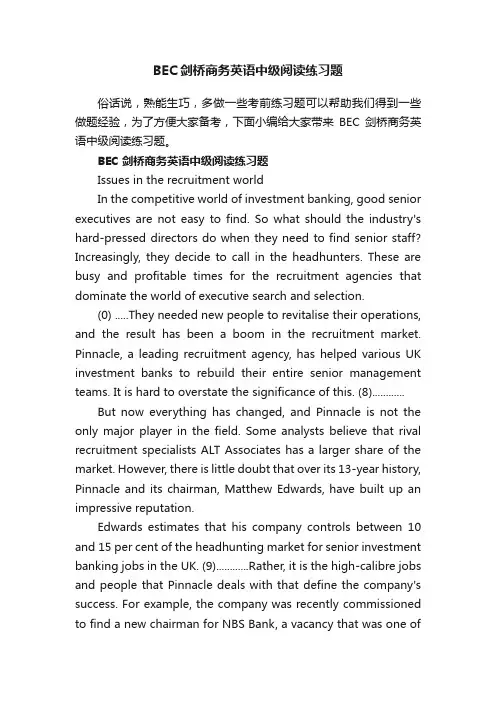 BEC剑桥商务英语中级阅读练习题