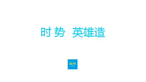 【广告】2018华润万象汇年度策略推广方案