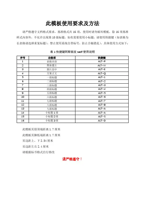 标书编写格式