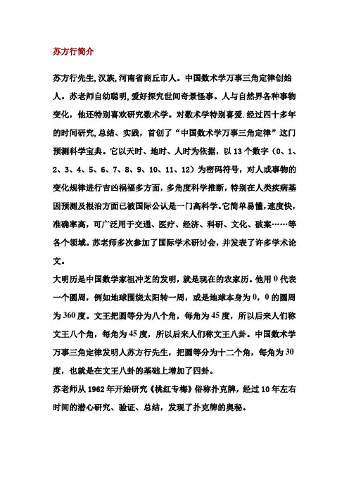 万事三角定律一二三