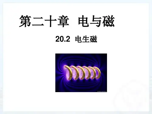 人教版物理九年级全一册
