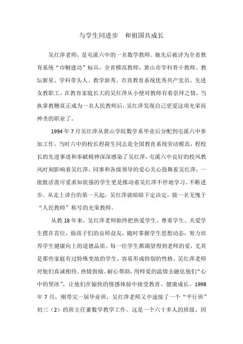 与学生同进步和祖国共成长