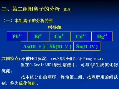 定性分析2-3