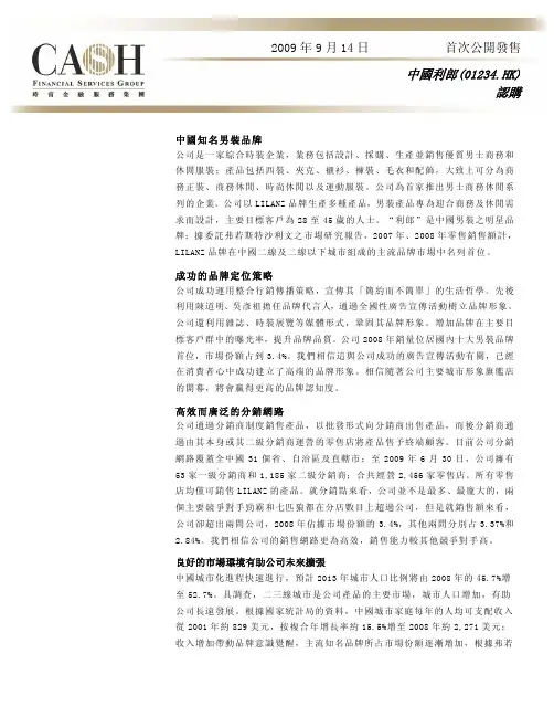 中国知名男装品牌