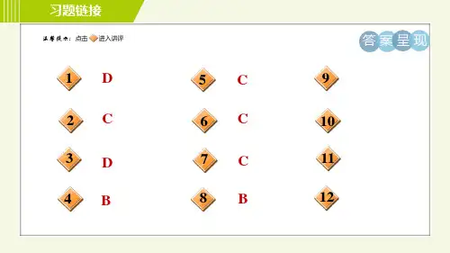 鲁教版五四小学六年级上册数学第4章4.2.3用去分母法解一元一次方程习题课件.pptx