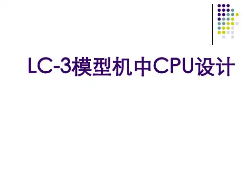 lc3并行流水