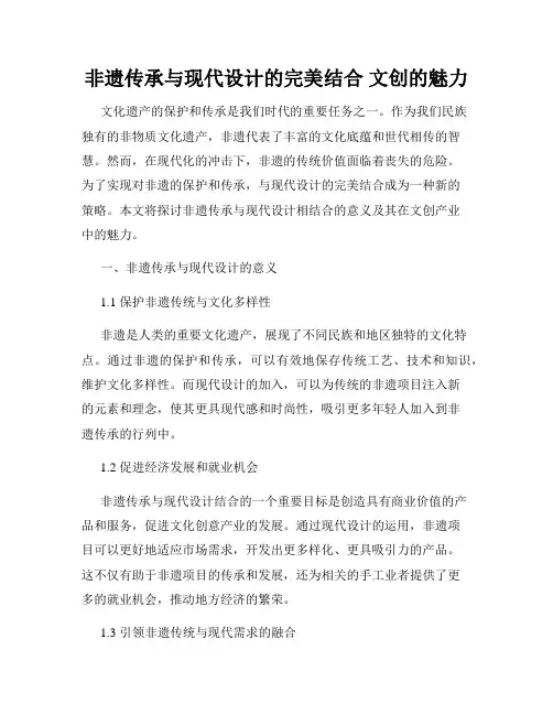 非遗传承与现代设计的完美结合 文创的魅力
