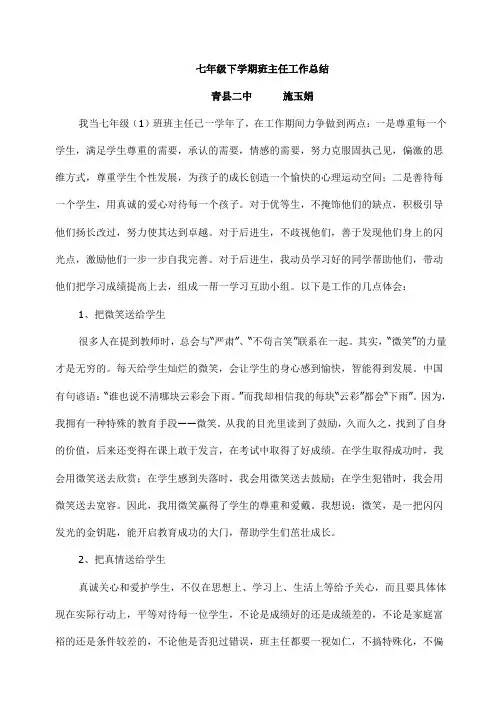 中学生安全法制教育教案