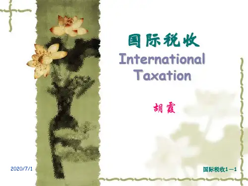 第1章 国际税收.ppt