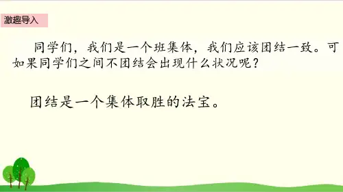 部编教材五年级上册语文《将相和》ppt精讲课件