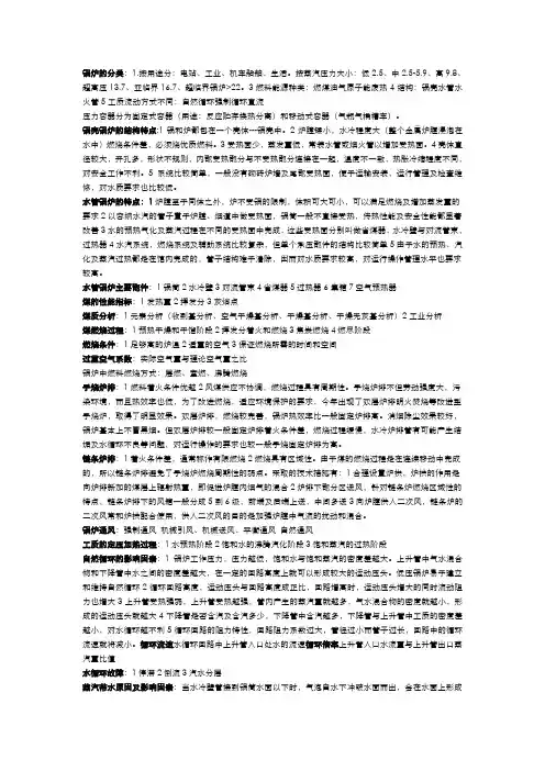 锅炉的分类