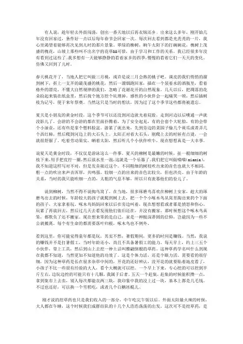 80后的梦里故乡