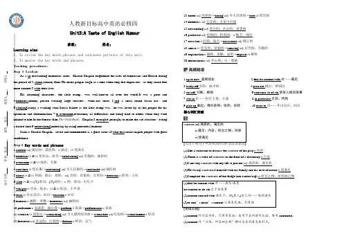 人教新目标高中英语必修四unit3复习导学案