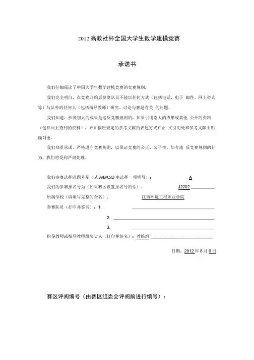 商人过河优化模型.docx