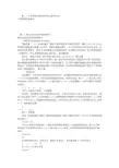 霍尔效应实验报告RH(共10篇)