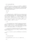 压疮护理干预论文(共2篇)【护理医学论文】