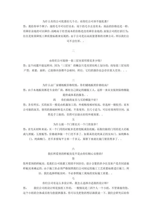 室内设计师与客户交流常见的问题