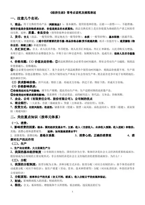 《经》规范表述和解题方法