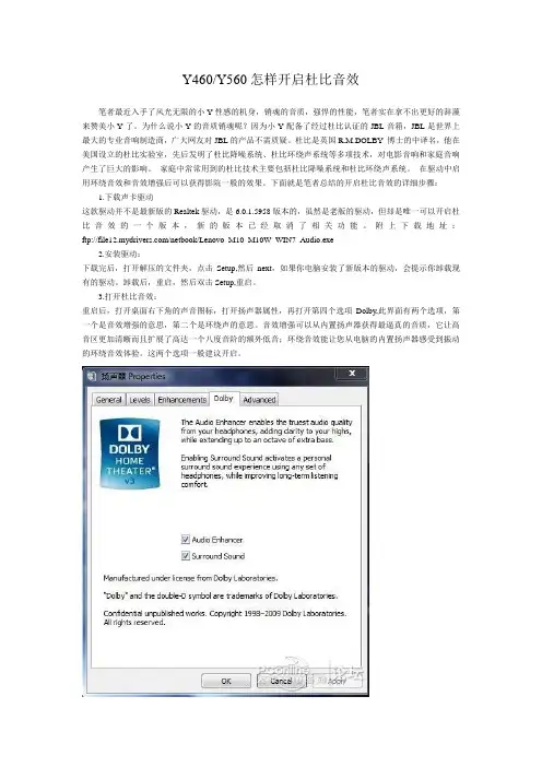 杜比音效