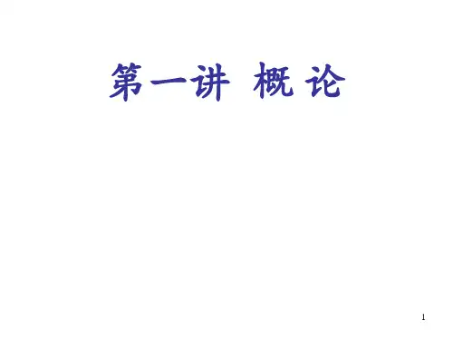 园林树木栽培学