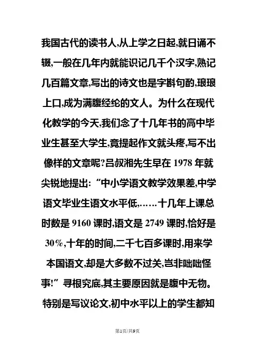四年级上册语文教案《一路花香》第二课时 苏教版