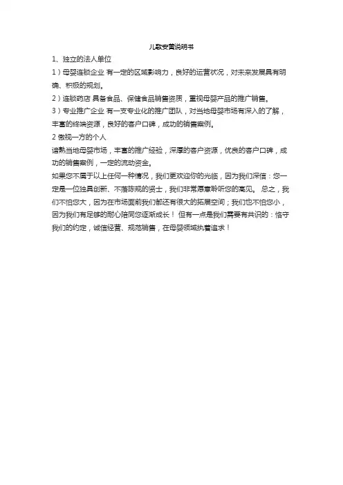 儿歌安黄说明书