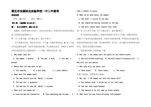 高三英语上学期半期考试试题高三全册英语试题