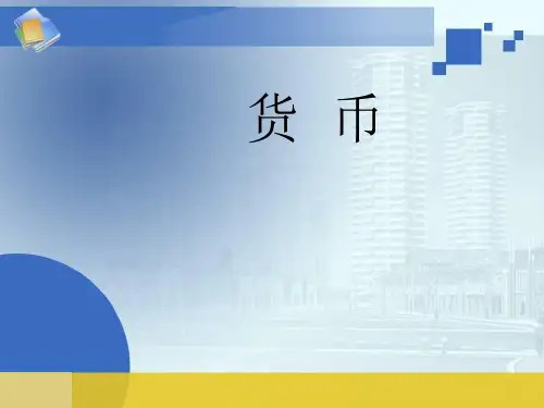 人民币简介