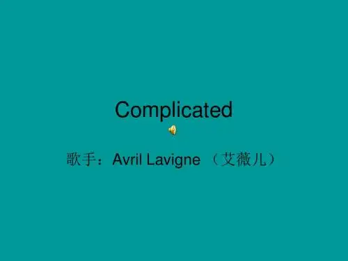 Complicated 艾薇儿