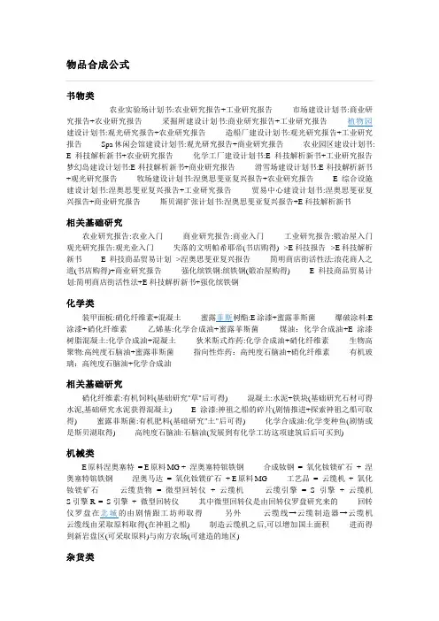 发明工坊2_游戏攻略