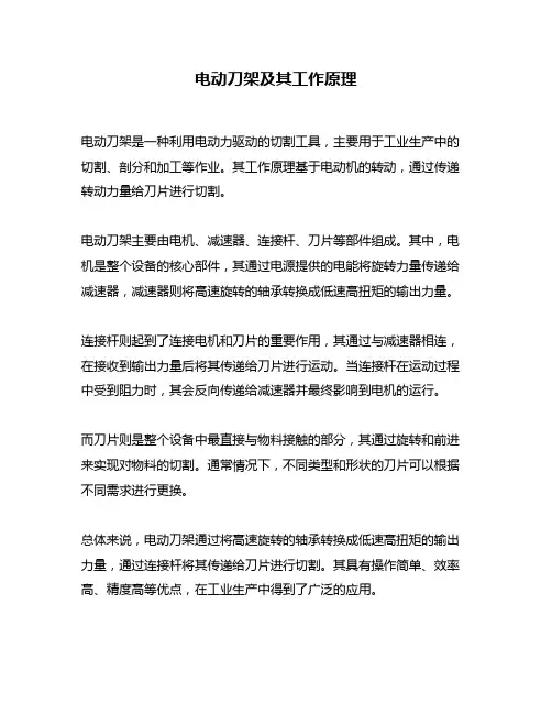 电动刀架及其工作原理