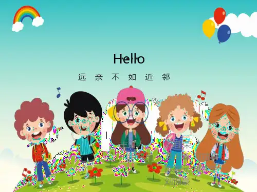 对外汉语综合课教学课件