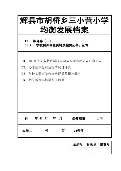 均衡创建新修订封面