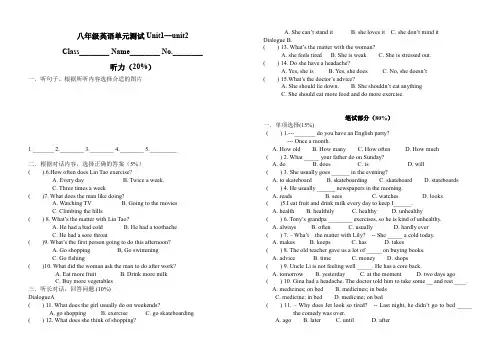 八年级英语单元测试unit1—unit2.doc