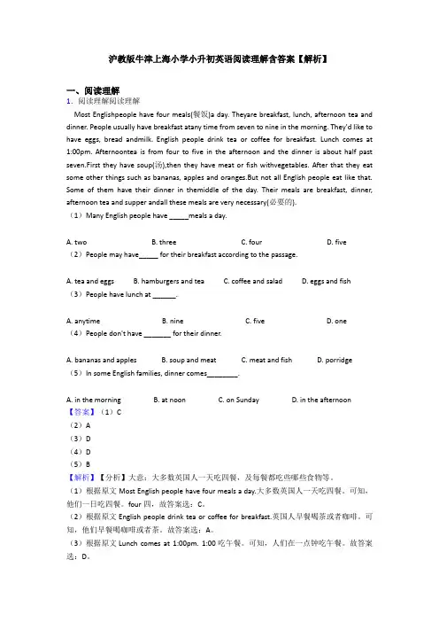 沪教版牛津上海小学小升初英语阅读理解含答案【解析】 (18)