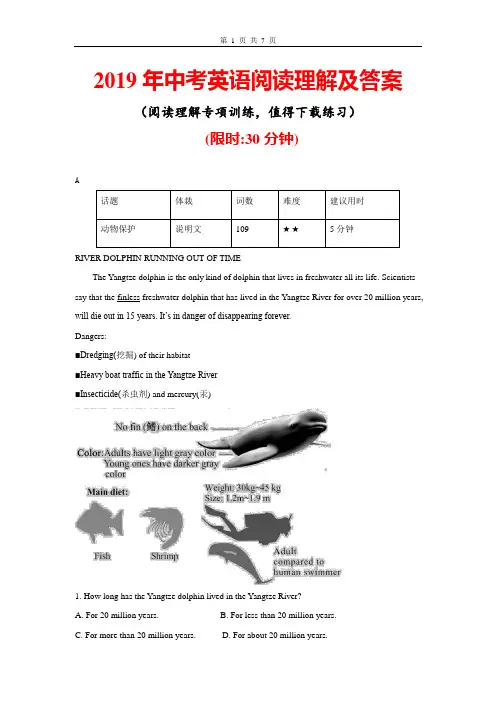 2019年中考英语阅读理解及参考答案