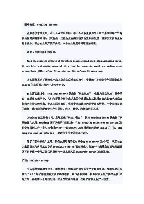 新闻高频词汇