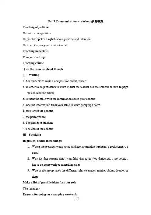 北师大版高一英语必修2_U5_Communication_workshop参考教案