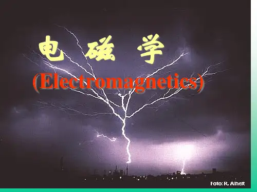 第7章静电场