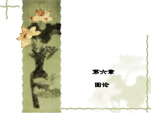 运筹学第六章