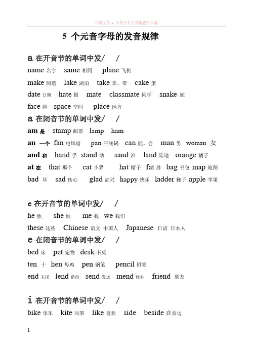 5个元音字母的发音规律
