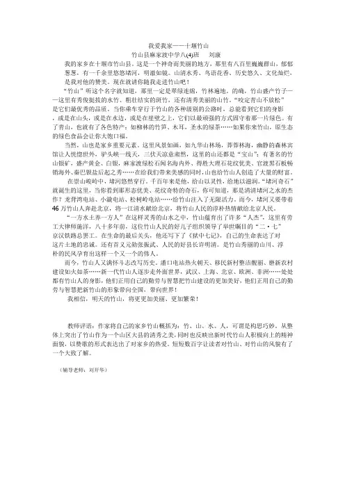 我爱我家十堰竹山