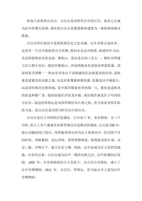 讲解词完整Tina
