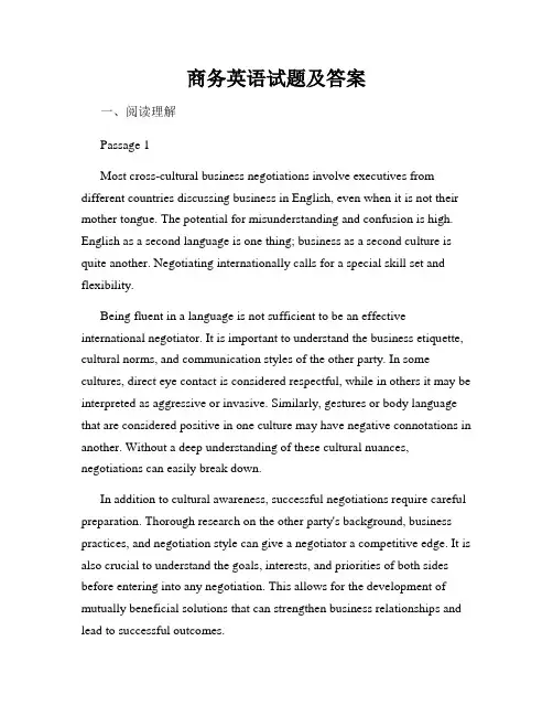商务英语试题及答案