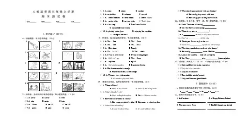 人教PEP版五年级上学期英语《期末考试试卷》附答案