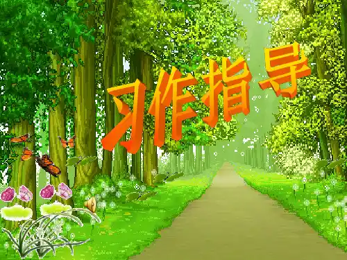 4写一个人物群体